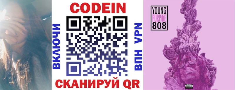 Кодеиновый сироп Lean напиток Lean (лин)  Ивангород 