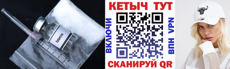КЕТАМИН ketamine как найти закладки гидра ссылка Ивангород