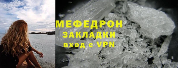 мяу мяу кристалл Вязьма