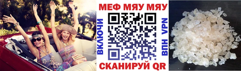 купить  цена  Ивангород  МЯУ-МЯУ 4 MMC 