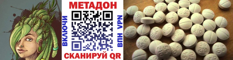 где найти наркотики  Ивангород  МЕГА рабочий сайт  Метадон methadone 